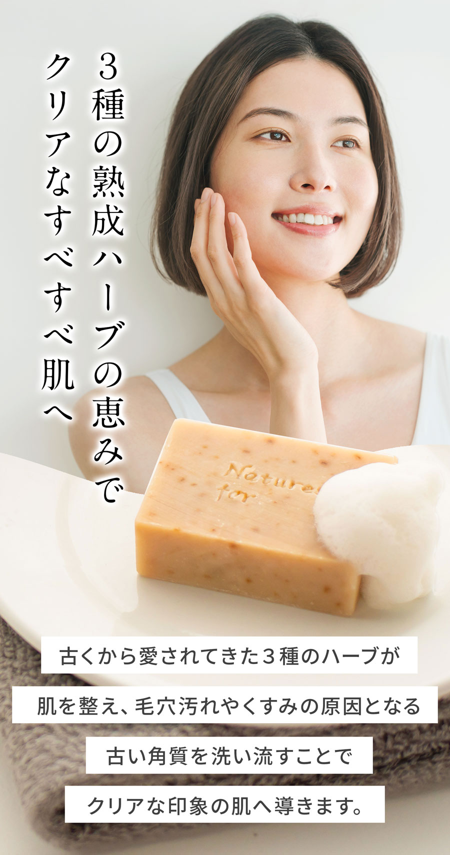 楽天市場】[無添加 洗顔石けん]Natures for ハーバルクリアソープ 95g