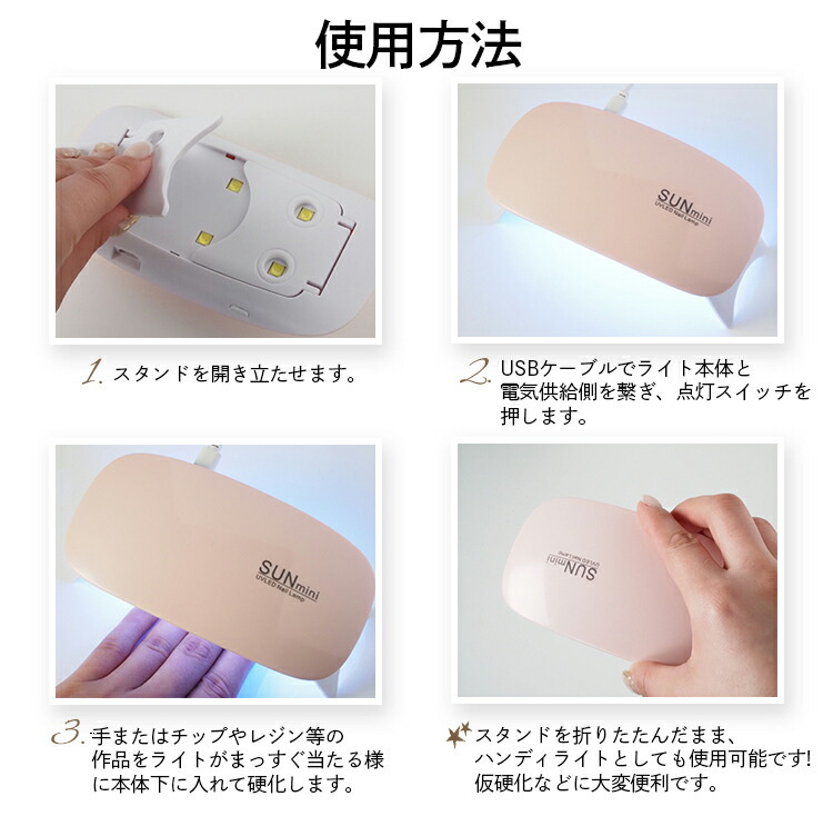 楽天市場】ネイルライト UV/LED 折りたたみ式 ミニライト 6W