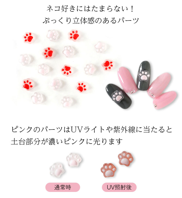 楽天市場】ネコレジン レジンプラスチック 肉球 4個入り レジンパーツ