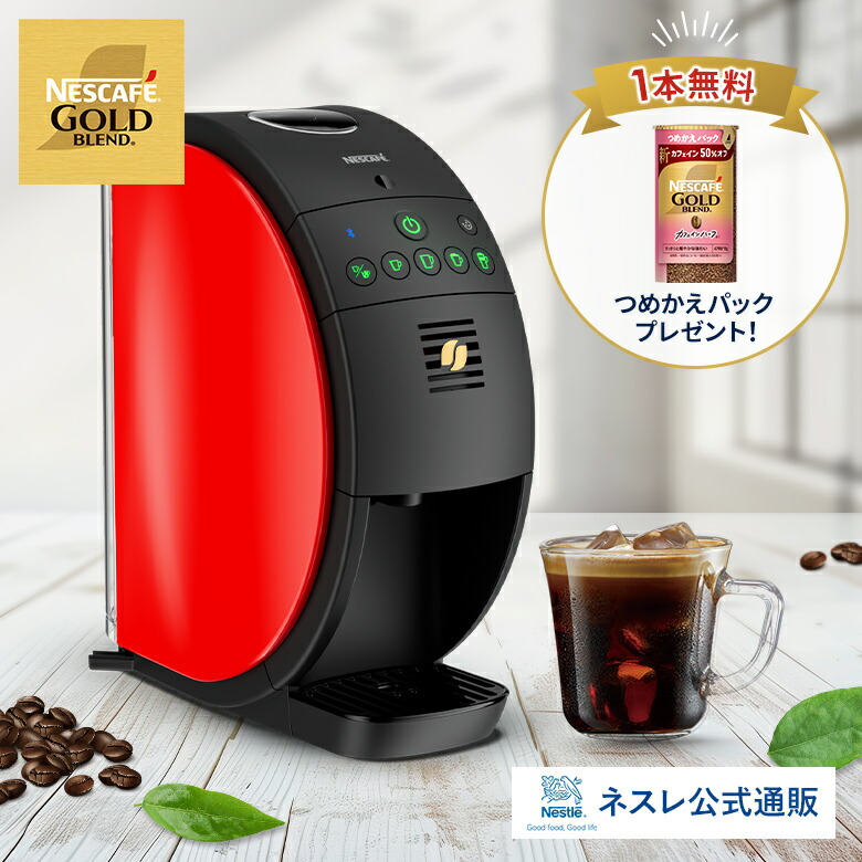 楽天市場】【つめかえパック1本無料】ネスカフェ ゴールドブレンド