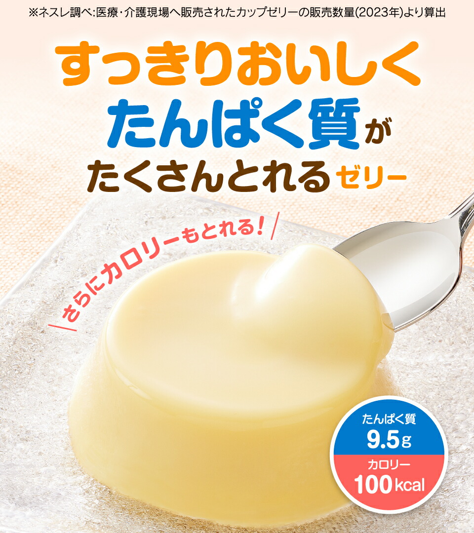 楽天市場】アイソカル ゼリー たんぱくプラス パイナップル味 66g × 24