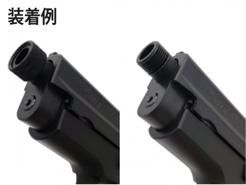 楽天市場】タナカ モデルガン SIG P228用 スレッデッドバレル(14mm正