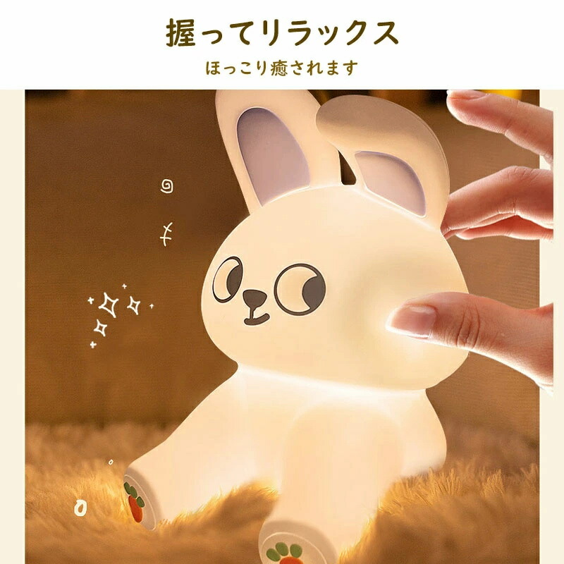 楽天市場】ウサギナイトライト 授乳ライト 間接照明 ウサギライト