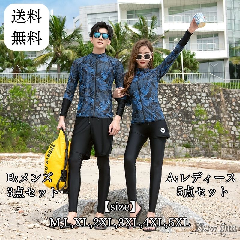 楽天市場】【送料無料】水着セット 新作 長袖 ラッシュガード 上下