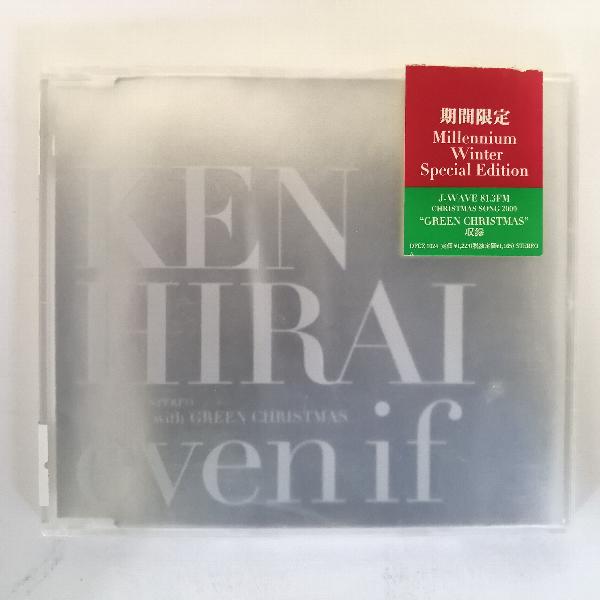 楽天市場】ZC12359【中古】【CD】even if/平井堅 : ハッピービデオ
