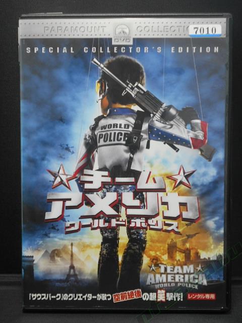 楽天市場】ZD00854【中古】【DVD】チームアメリカ☆ワールドポリス(R