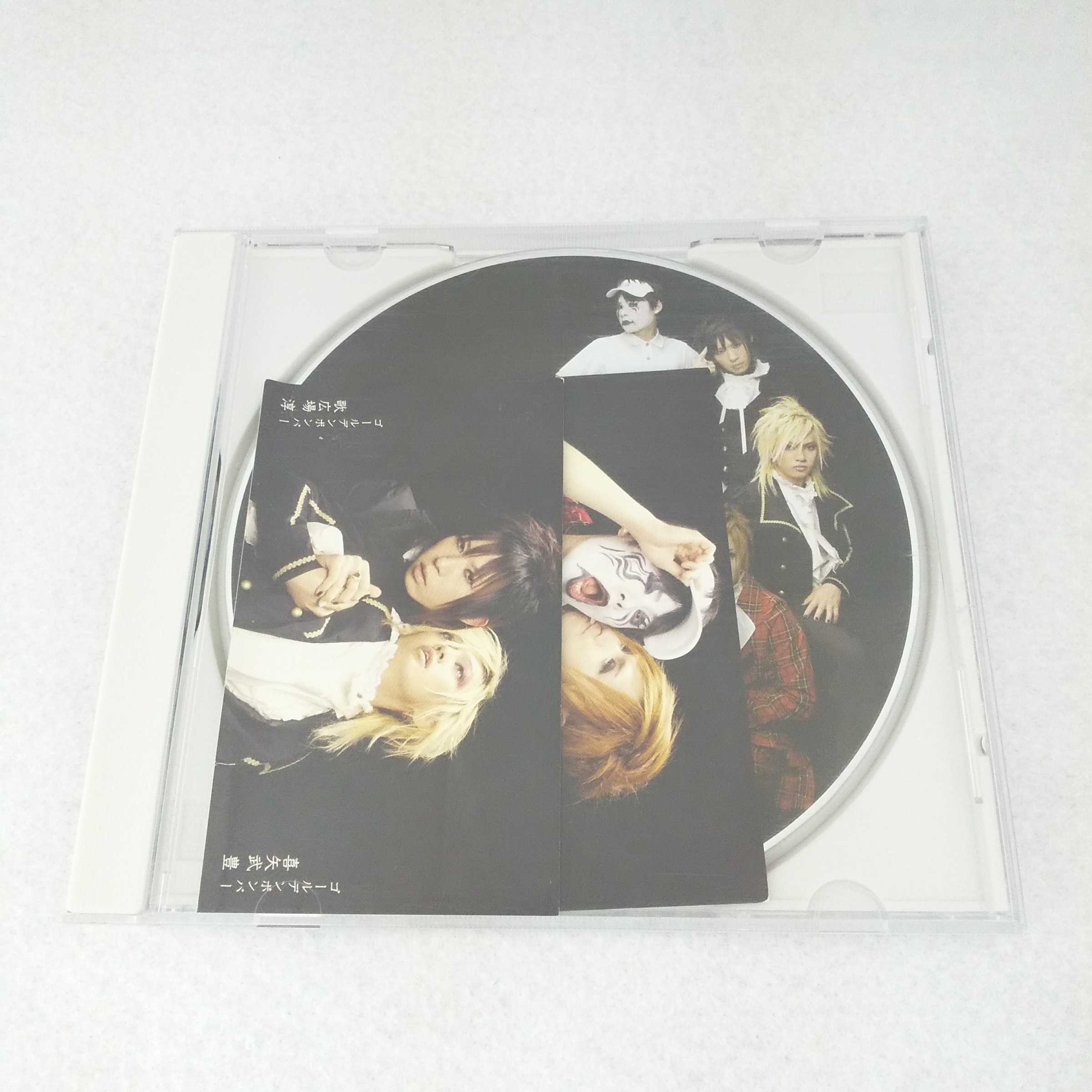楽天市場】AC10633 【中古】 【CD】 トラウマキャバ嬢・元カレ殺ス