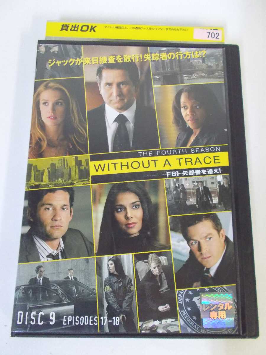 楽天市場】fbi 失踪者を追え! dvdの通販