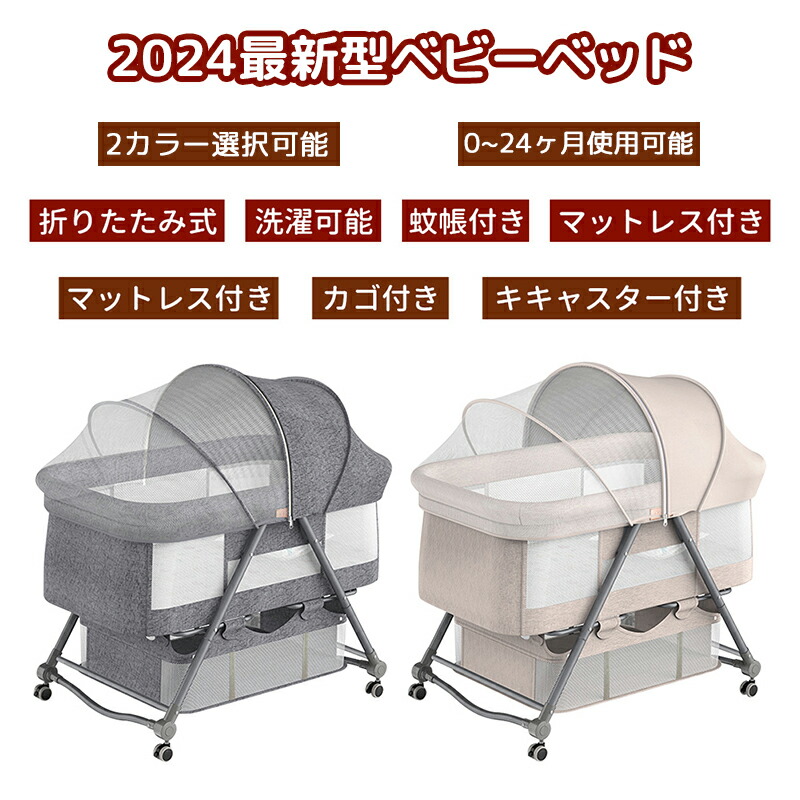 楽天市場】HZDMJ ベビーベッド 添い寝ベッド 新生児と添い寝ができる