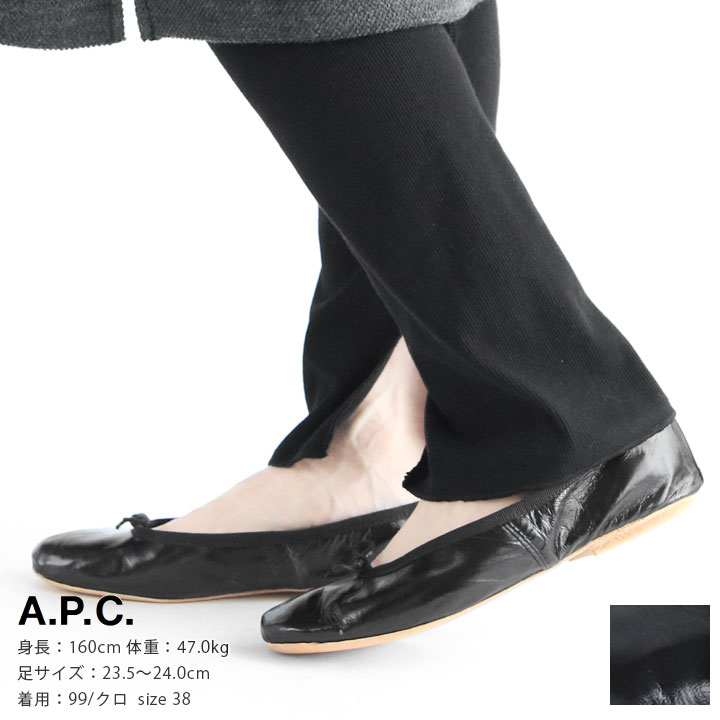 楽天市場】A.P.C.(アーペーセー) PORSELLI ポルセリ バレエシューズ