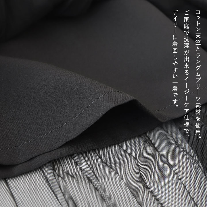 楽天市場】MARECHAL TERRE(マルシャル テル) チュールプリーツ