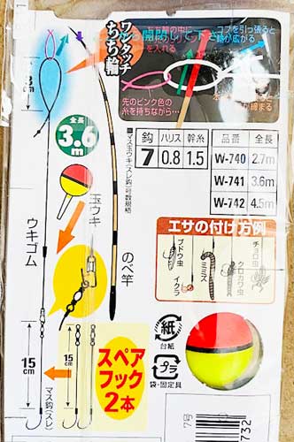 楽天市場】【メール便送料無料】マス釣り仕掛け 3.6m用x3セット
