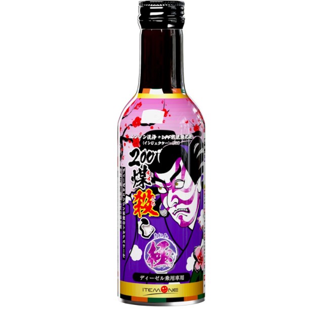 楽天市場】【ディーゼル専用】200 煤殺し極 (DPF燃焼促進+