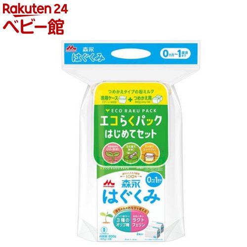 はぐくみ エコらくパック 0-1歳用 粉ミルク 5箱 はぐくみ エコらく