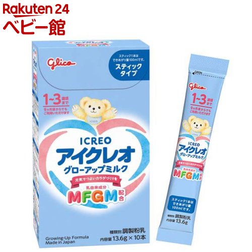 楽天市場】アイクレオ グローアップミルク スティックタイプ(13.6g×10