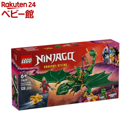 楽天市場】レゴ(LEGO) ニンジャゴー ロイドのグリーンドラゴン 71829(1