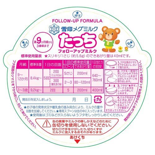 楽天市場】雪印メグミルク たっち 缶(830g×2缶パック)【たっち