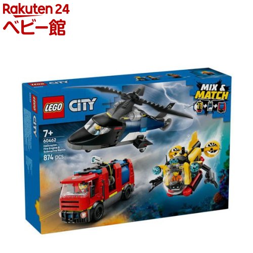 楽天市場】レゴ(LEGO) シティ ヘリコプター・消防車・潜水艦 コンボ