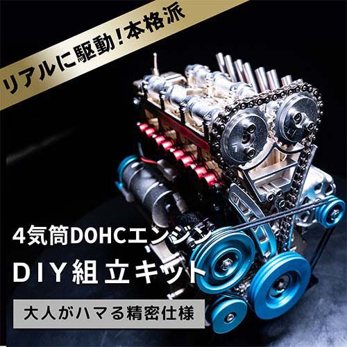 楽天市場】FlukeForest 4気筒 DOHC エンジン 組立 キット FA-4C(1個