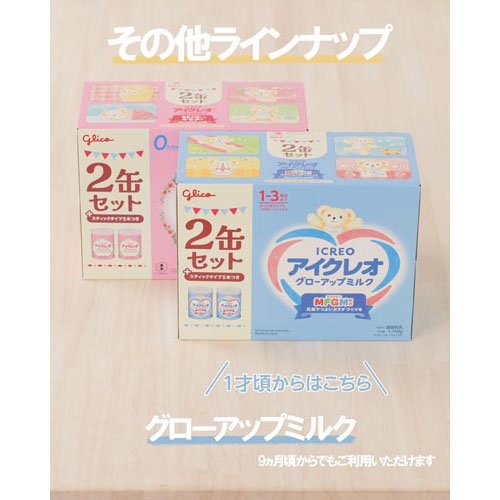 新品未開封 アイクレオ 缶ミルク 6缶セット 71Jg+0mryjL._AC_UF350,