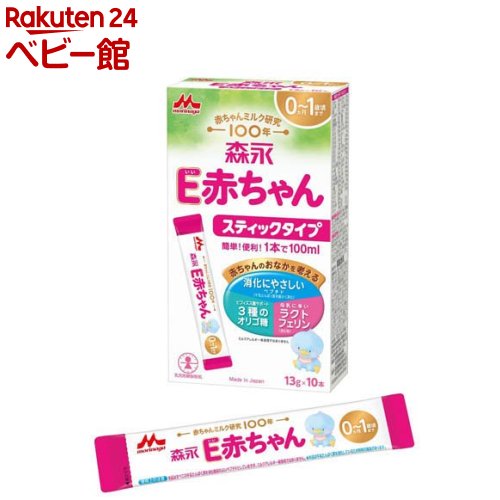 楽天市場】森永 E赤ちゃん スティックタイプ(13g×10本入)【E赤ちゃん