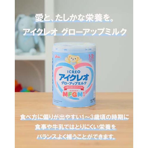 楽天市場】アイクレオ グローアップミルク(820g)【アイクレオ】 : 楽天