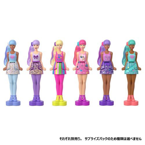 楽天市場】ミニバービーランド カラーリビール サプライズパック