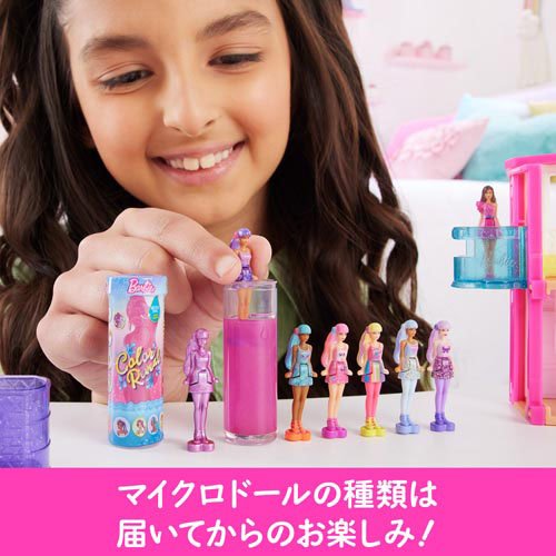 楽天市場】ミニバービーランド カラーリビール サプライズパック