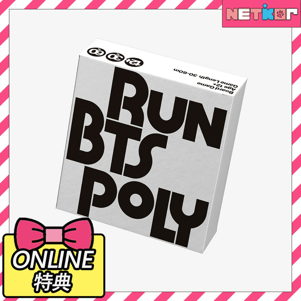 RUN BTS POLY HIGHLIGHT PACKAGE 抽選 RM トレカ RUN BTS POLY