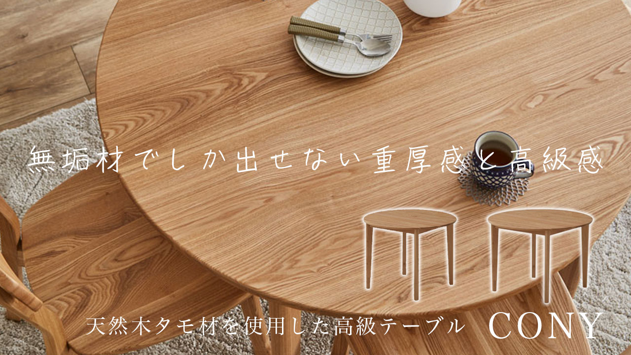 楽天市場 | ネット家具BANBAN - 毎日過ごすダイニングには