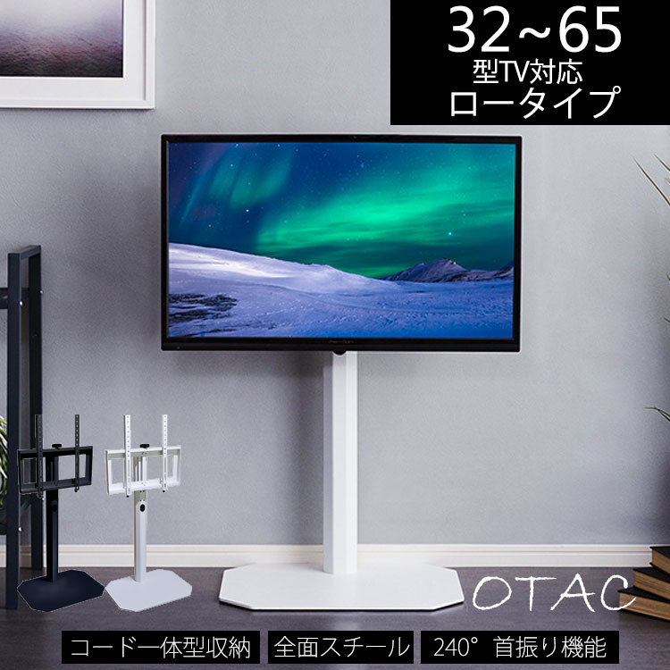 楽天市場】【Otac】 幅49.5 奥行37 高さ92.8〜104cm テレビスタンド