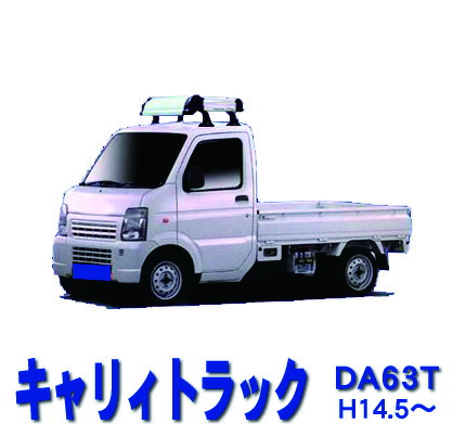 楽天市場】スズキ キャリィトラック キャリー DA63T DA65T 平成14年5月
