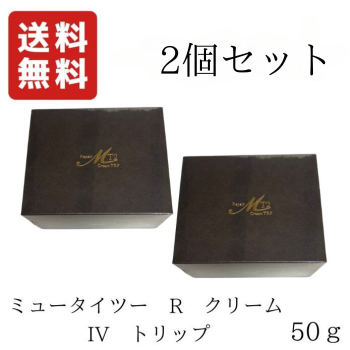 楽天市場】【2個セット】銀座ステファニー ミュータイツー R クリーム