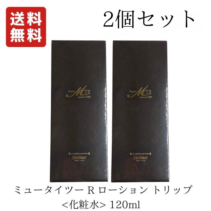 楽天市場】【2個セット】銀座ステファニー ミュータイツー R