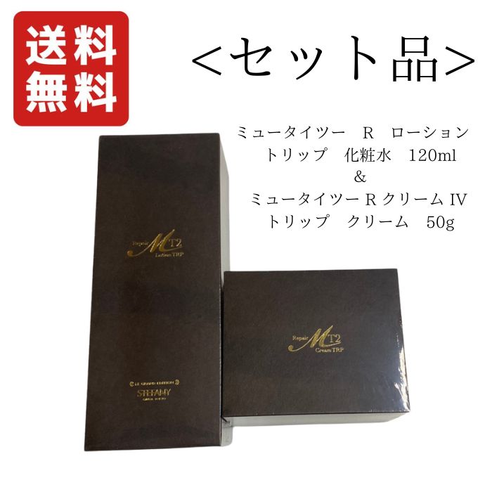 楽天市場】【セット品】銀座ステファニー ミュータイツー R ローション