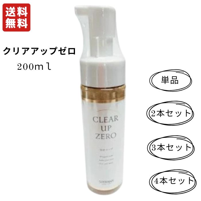 楽天市場】クリアアップゼロ 銀座ステファニー化粧品 洗顔料 200ml