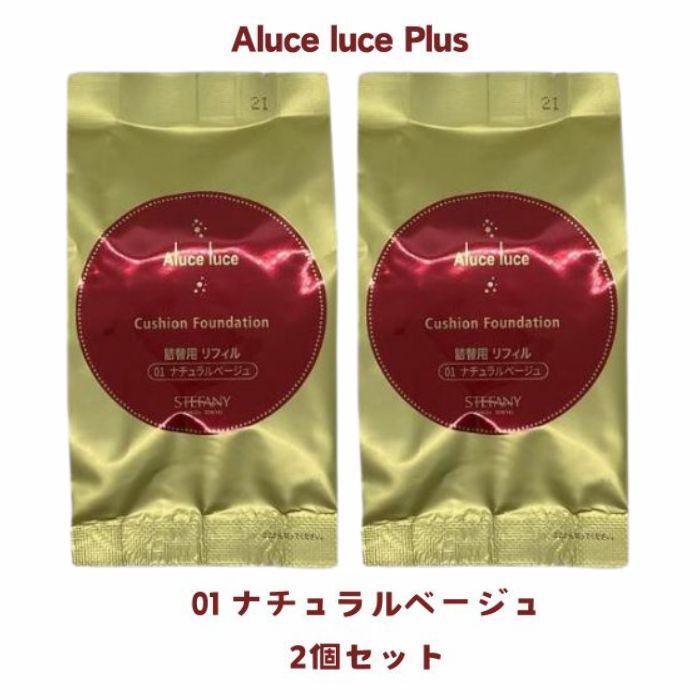 楽天市場】【複数購入 割引クーポン配布中】Aluce luce Plus