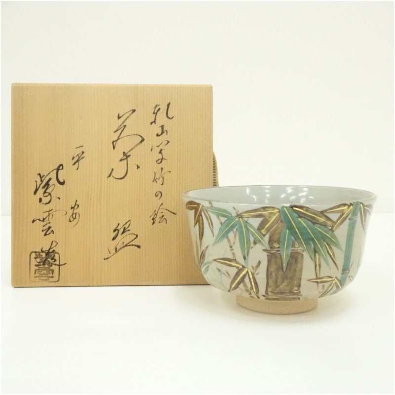 楽天市場】橋本紫雲の通販