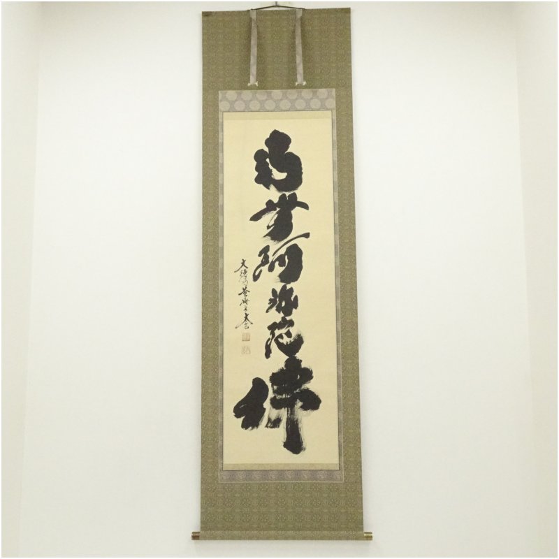 楽天市場】欄間額 小林太玄の通販
