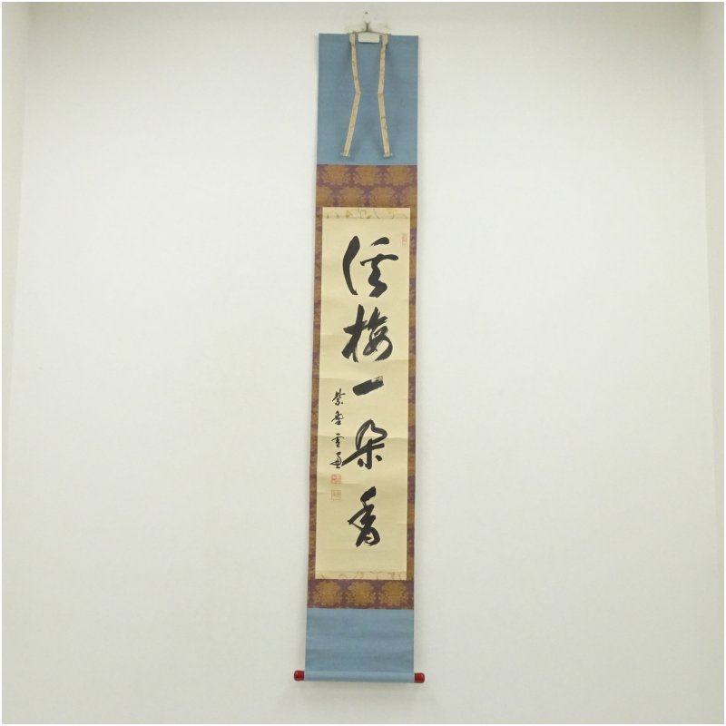 楽天市場】渓梅一朶香の通販