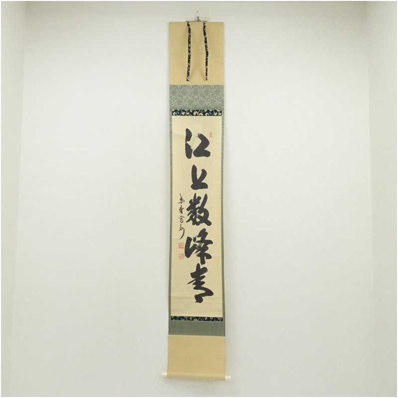 楽天市場】長谷川寛州の通販