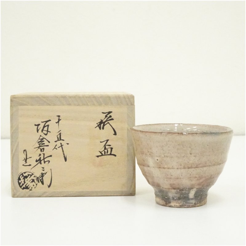 楽天市場】萩 焼 坂倉 新兵衛の通販