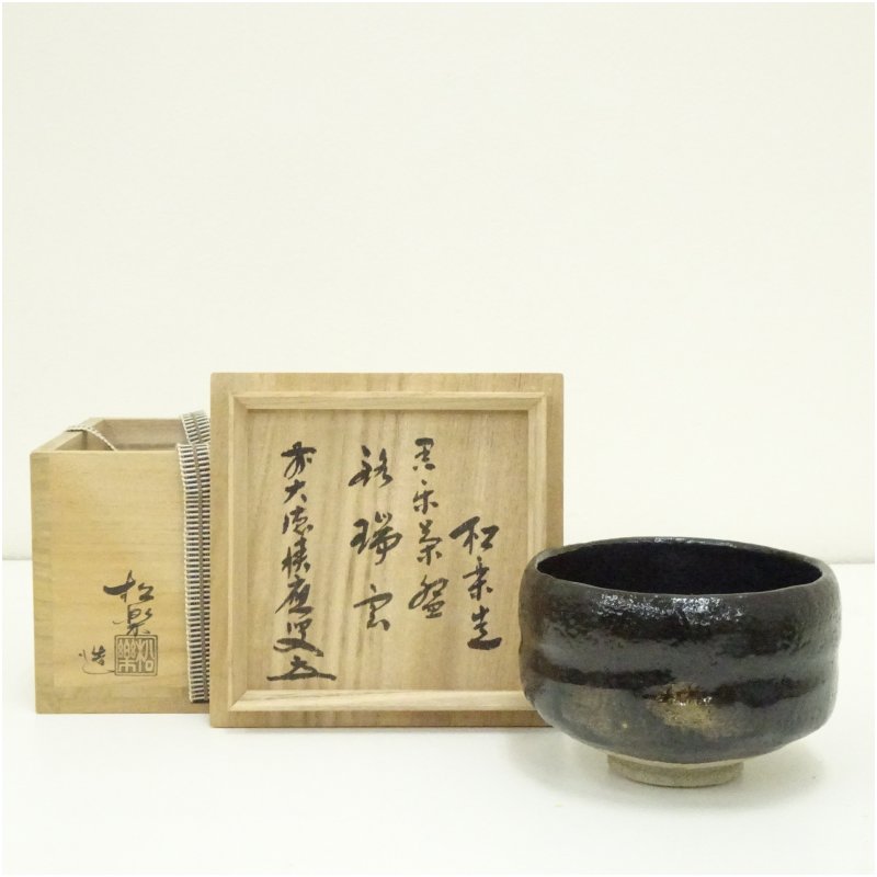 楽天市場】松楽作 黒楽茶碗の通販