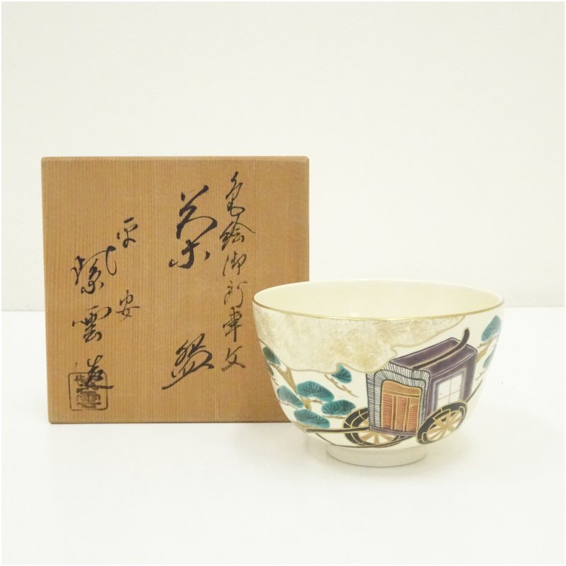 楽天市場】橋本紫雲の通販