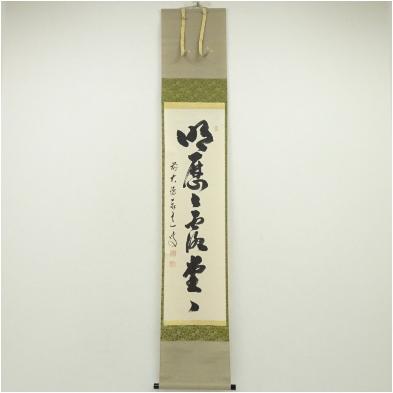 楽天市場】足立泰道の通販