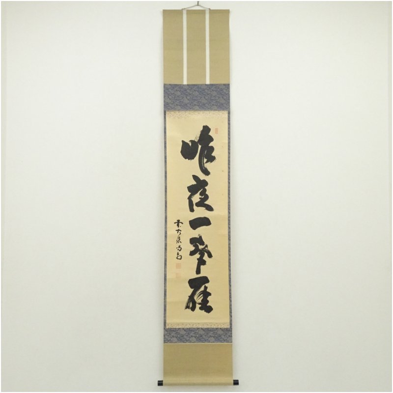 楽天市場】細合喝堂の通販