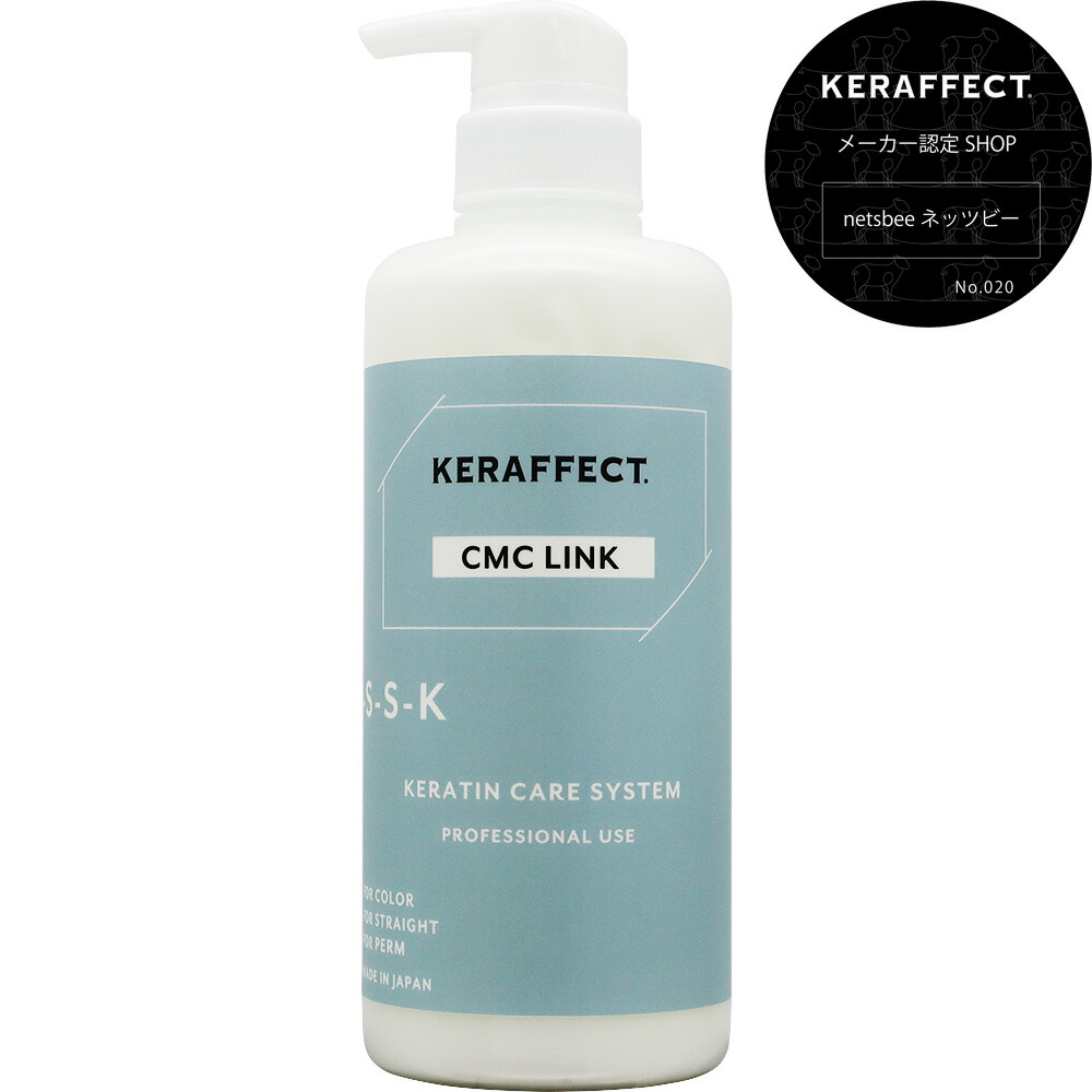 ケラフェクトコネクター、フィルムコネクター、アシッドリンク、CMC