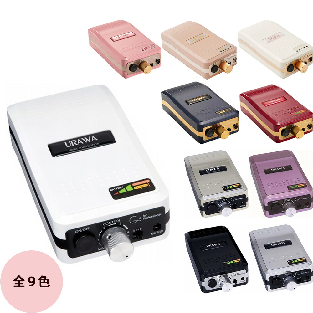 URAWA G3×TATコラボ ホワイト 限定カラー】URAWA G3 × TAT ネイル