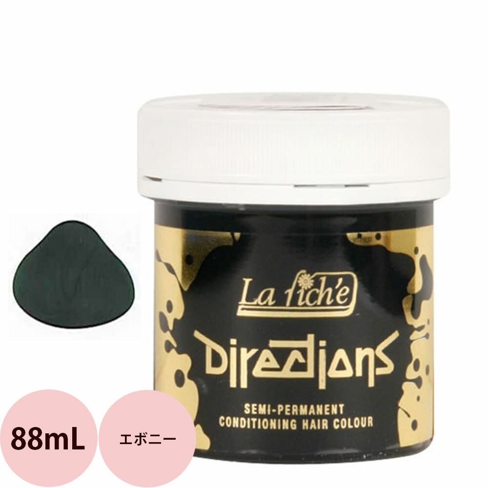 楽天市場】ディレクション カラー 23 エボニー 88mL [ ヘアカラー 塩基