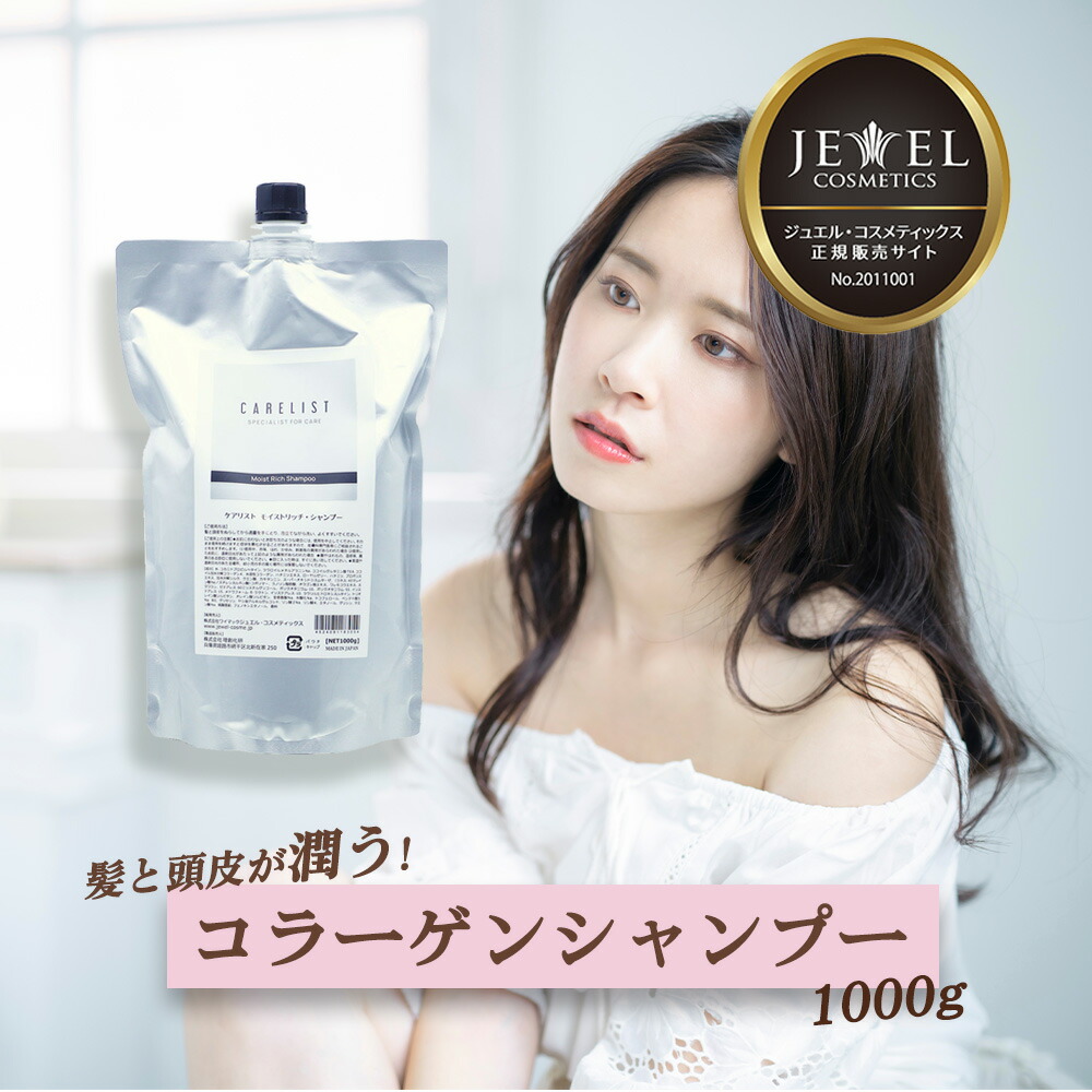 モイストリッチシャンプー 10本セット モイストリッチシャンプー